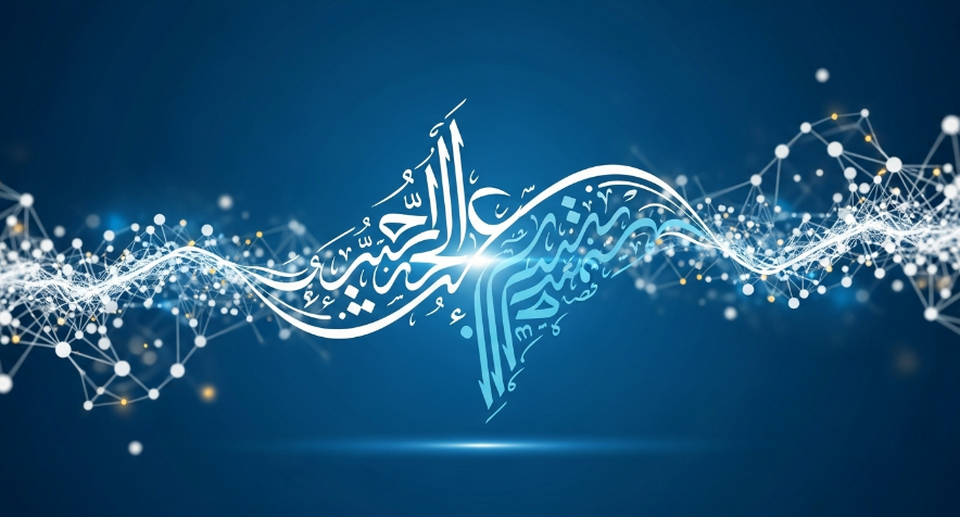 Islamic blockchain illustration